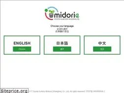 Sites similar to suntory-midorie.com