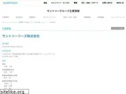 Sites similar to suntoryfoods.co.jp