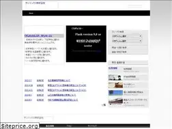 Sites similar to suntox.co.jp