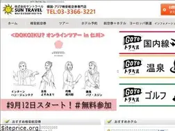 Sites similar to suntravel.co.jp