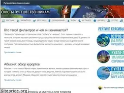 Sites similar to suntraveling.ru