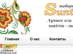 Sites similar to suntrim.ru