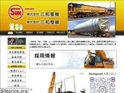 Sites similar to sunwa-gp.co.jp