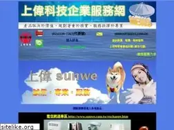 Sites similar to sunwe.com.tw