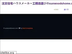 Sites similar to sunwoodshome.com
