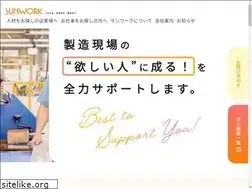 Sites similar to sunwork-jp.com