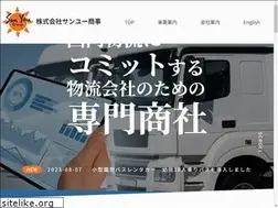 Sites similar to sunyou-shoji.jp