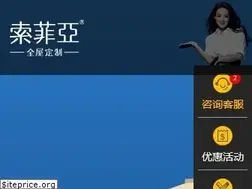 Sites similar to suofeiya.com.cn