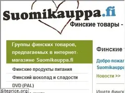 Sites similar to suomikauppa.ru