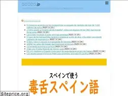Sites similar to supeingo.jp