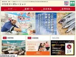 Sites similar to super-cosmocorp.jp
