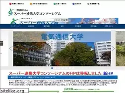 Sites similar to super-daigakuin.jp