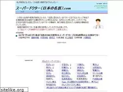 Sites similar to super-dr.com