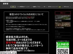 Sites similar to super-escape.co.jp