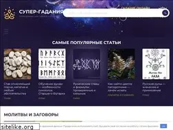 Sites similar to super-gadaniya.ru