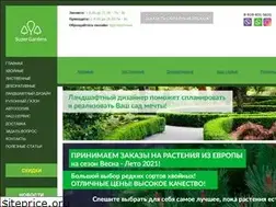 Sites similar to super-gardens.ru