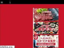 Sites similar to super-horumon.com