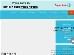 Sites similar to super-lock.co.il