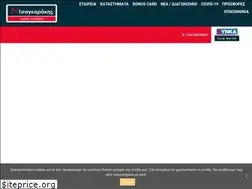 Sites similar to super-market-tsagarakis.gr