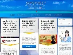 Sites similar to super-neet.com