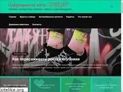 Sites similar to super-nep.ru