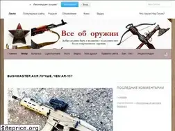 Sites similar to super-orujie.ru