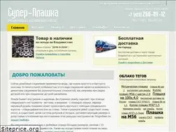 Sites similar to super-plashka.ru