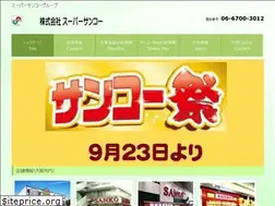 Sites similar to super-sanko.co.jp