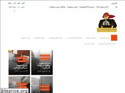 Sites similar to super-saudi.com