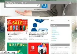 Sites similar to super-search.jp
