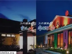 Sites similar to super-sento.com