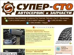 Sites similar to super-sto.ru