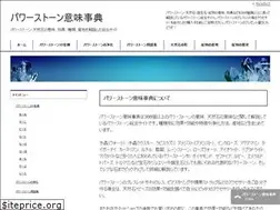 Sites similar to super-stones.com