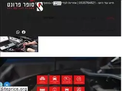 Sites similar to super-test.co.il