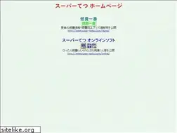 Sites similar to super-tetsu.com