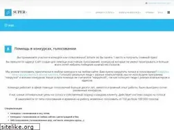 Sites similar to super-voter.com