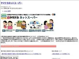 Sites similar to super-yamanaka.jp