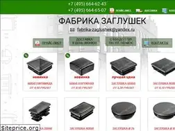 Sites similar to super-zaglushki.ru