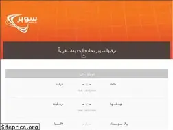 Sites similar to super.ae