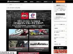Sites similar to superautobacs.com