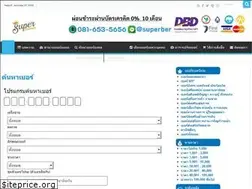 Sites similar to superbermongkol.com