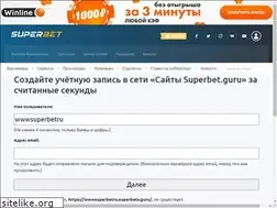 Sites similar to superbet.ru