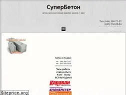 Sites similar to superbeton.com.ua