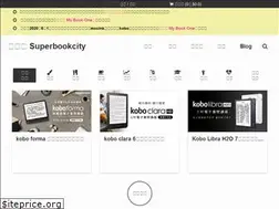 Sites similar to superbookcity.com