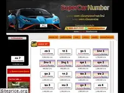 Sites similar to supercarnumber.com
