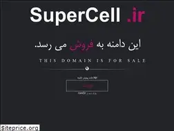 Sites similar to supercell.ir