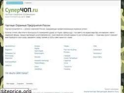 Sites similar to superchop.ru