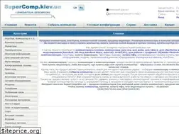 Sites similar to supercomp.kiev.ua