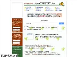 Sites similar to supercostdown.info