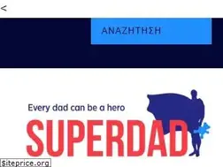 Sites similar to superdad.gr